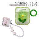 在庫処分品 AirPodsケース クリアケース 第1/2世代 第3世代 Pro対応 フラワー お花 華 チューリップ柄 綺麗 大人っぽい おしゃれ かわいい 可愛い 付けたまま充電可 エアポッズ エアーポッズ 第一 第二 第三世代 プロ用