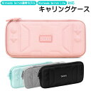 Nintendo Switch Lite キャリーケース キャリーバッグ キャリングケース 持ち運び 任天堂 スイッチ ゲームカード バッグ カバン 鞄 かわい...