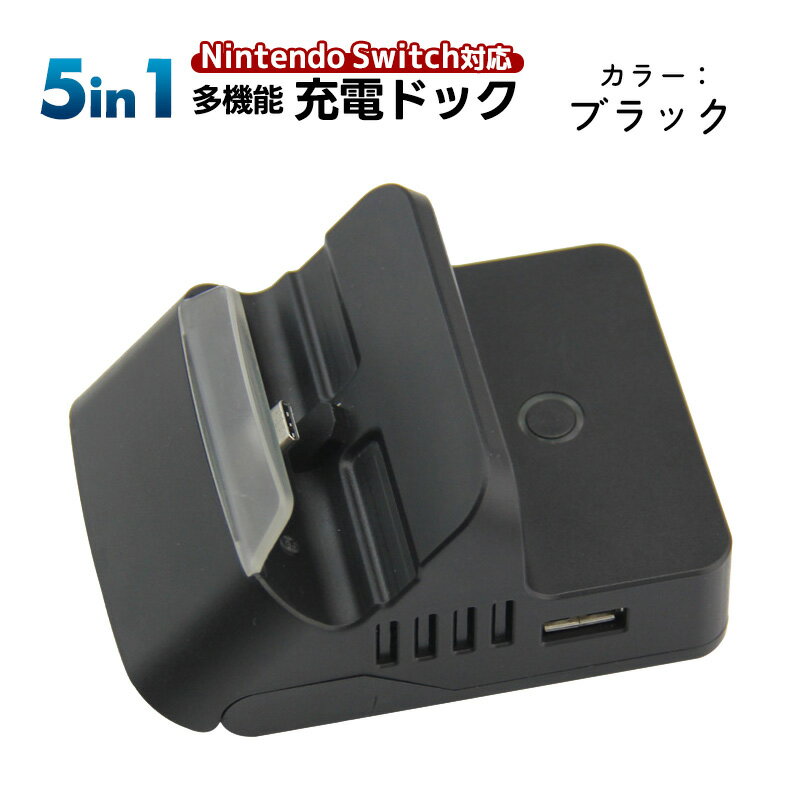 switch4台、switch lite3台、switchドックまとめ売り Amazon.co.jp: 【任天堂純正品】Nintendo Switch ドックセット