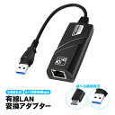 有線LAN変換アダプター 選べる接続端子 USB-A Type-C USB3.0 最大1000Mbps 1Gbps 高速伝送 RJ45 イーサネット接続 ギガビ...