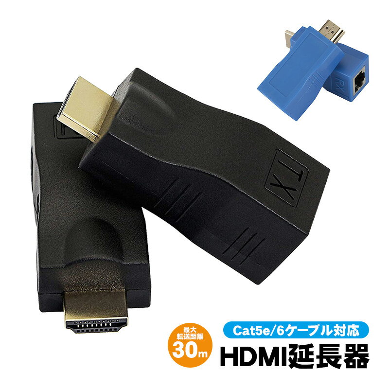 HDMIĹ HDMIƥ ȥåȾ 30m HDMI to RJ45 CAT 5e 6 LAN֥б 4K2K 1080p 3Dб HDMI TX RX ͥå Ѵץ Хѥ Ÿ