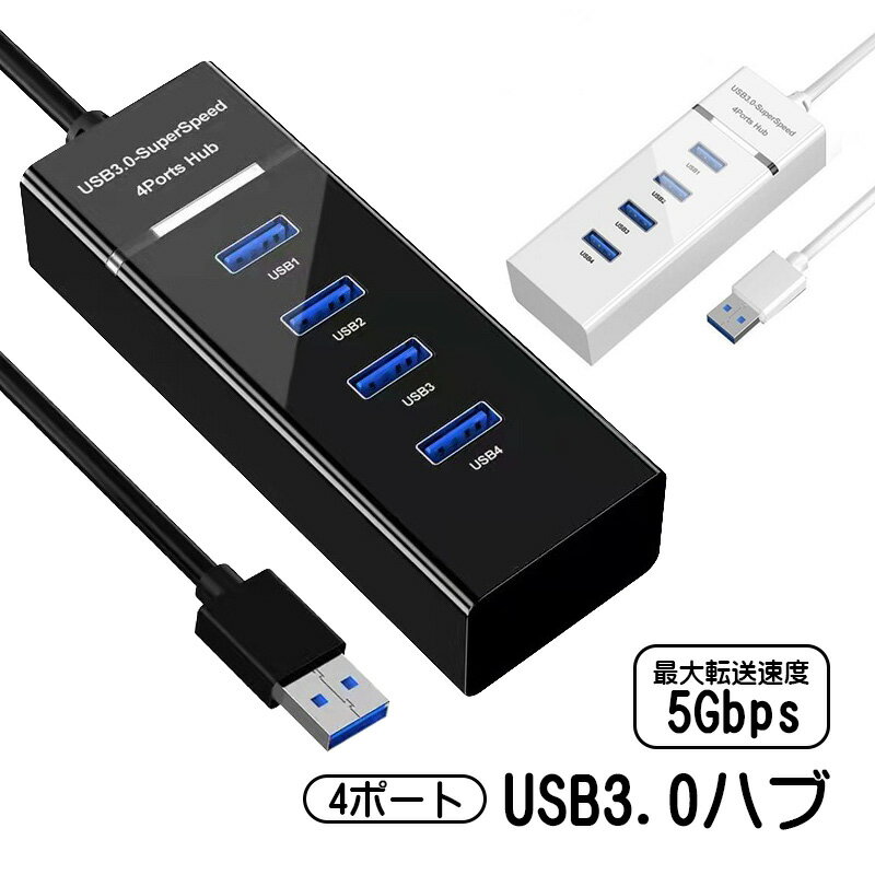USB3.0ϥ 4ݡ LEDդ ž®ٺ5Gbps USB-Aü³ Windows MacOS Linuxб USBå USBĥ USB ® 4in1 OTG ǡž ֥Ĺ1.2m ֥å ۥ磻