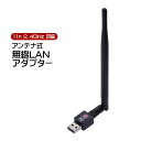 無線LANアダプター WiFi 子機 ワイヤレス アンテナ式 USB接続 802.11n 2.4GHz 150Mbps Windows MacOS Linux対応 パソコン デスクトップPC ノートPC用 回転 角度調整可能 小型 ブラック 【送料無料】