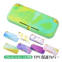 Nintendo Switch Lite 本体ケース ソフトケース TPU ニンテンドースイッチライト マーブル グラデーション 油絵 水彩 着脱簡単 本体カバ...