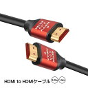 HDMIケーブル HDMI to HDMI 選べるケーブ