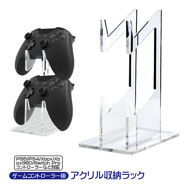 商品番号 a00660 商品 ゲームコントローラー収納スタンド 収納ラック アクリルスタンド ユニバーサル PS5 PS4 Xbox Nintendo Switch Proコントローラーなどのコントローラー対応 クリア 透明 ゲームパッドホルダー 2台収納 多機種対応 カラー クリア 特徴 ゲームコントローラー収納用のアクリルスタンドです。 多機種のコントローラーに対応するユニバーサルデザインです。プレイステーション5やXboxコントローラー、Switchのプロコントローラーなど、様々なコントローラーに対応します。 ハンガー部分にコンローラーを置くだけで簡単設置・取り出す時も楽々です。 置きっぱなしにしていると散らかった印象に見えてしまうコントローラーを、手軽にスッキリ収納できます。 縦のスペースを活用した、省スペースでスマートな収納ラックです。デスク周りをすっきりとした印象に見せてくれます。 厚みのある頑丈なアクリル素材製で、透明でシンプルなデザインですので、設置してもうるさい印象にならず、インテリアとの馴染みも良いです。 ベーススタンドの底部には滑り止めのパッドが付いており、ぐらつきにくい安定感のある設計です。 スタンドの背面がオープン設計になっており、充電ケーブルを通す事もできます。コントローラーを収納しながら便利に充電可能です。 組み立てもとても簡単です。ベーススタンド部分にハンガー部品のツメを差し込むだけで誰でも簡単に組み立て可能です。（※ツメは奥までしっかりと差し込んで下さい。） 内容品 ベーススタンド×1点 ハンガー×2点 製品仕様 ・サイズ：約W90×D140×H185（mm） ・重さ：約163（g） ・素材：アクリル 対応コントローラー ・Play Station5 DualSense ・Play Station4 DUALSHOCK ・Xbox ・Xbox360 ・Nintendo Switch Proコントローラー など 生産国 中国 注意事項 ・本製品は簡易包装でお届けさせて頂きます。 本製品には外箱が付属しませんので、緩衝材のみの簡易包装でお届けさせて頂きます。何卒ご理解・ご了承頂けますよう、お願い申し上げます。 ※本製品はスタンドのみの製品です。コントローラーは付属いたしません。 ※製造時期によりデザインや仕様に若干の変更がある場合がございます予めご了承ください。 ※画像は、ご覧になっているモニターやPCなどの環境により、実物と色が違って見える場合がございます。 ※製品の仕様・画像・パッケージは、メーカー側から予告なく変更される場合があります。 キーワードSwitch コントローラー スプラトゥーン ワイヤレス 修理キット sdカードケース sdカードスロット Switchソフトケース ハブ2 Hub Mini スマートリモコン ハブ2 猫 キャラクター ホワイト つけたまま なつもん！ 20世紀の夏休み 接続 テレビ なし うみねこ の なく 頃 に なつもん！ 20世紀の夏休みNintendo フォートナイト フォート ナイト セット テラリア スマブラ あつ森 ネコトモ 寝ながら switch 光る 左 東亰ザナドゥeX for サードパーティー 接続 ケーブル 有機elモデル メモリー カード メイドインワリオ メルティブラッド sd メモリー カード sd 容量 目安 sd カード 容量 タイピングクエスト 無線 マクロ機能 背面ボタン付き 無線 ps4 対応 無線 ノート パソコン に つなぐ 方法 ドックなし ゲームソフト トランスミッター 透明 マイク マイクロ sd マイク カバー マイクラ バッテリー 交換 バッテリー バックルロック ark 日本 版 釣りスピリッツ 保護フィルム ブルーライト 保護シート 本体 中古 新型 ミキサー microsd bot mini hub microsd カード minecraft グリップコントローラー Fit for グリップコントローラー for グリップコントローラー Joy-Con(L)/(R) グレー グリップコントローラ ジョイコン用 ヘッドホン グリップ 台 ボイスチャット ヘッドフォン ワイヤレス ポーチ 有機 el フィルム 有機el 本体 カバー 有機el保護フィルム 有機el カバー ドック対応 保護 シート game プロ ゼルダ 釣りスピリッツ hdmi 変換 アダプタ ps5 変換アダプター ジョイコン 片方 ワイヤレスマイク ワイヤレスイヤホン 互換 ジョイコン 互換 野球ゲーム hdmiケーブル 3m ハイスピード hdmi ケーブル 3m 車載ホルダー 収納 スタンド 修理パーツ 収納 新型 joy-con ジョイコン パステル ジョイコン 基板 純正 部品 部品 ロ ブロックス 1-2-switch ハンドルコントローラー 充電器 ハードケース acアダプター tvモード Online OLED oled ライト proコントローラー に 映す ドック ドッグ usb コンバータ el 有機 el controller CNSLミニドック＆交換ケーブル きせかえセット キーボード マウス キャリングケース pro 収納 カバー かわいい 壁掛け 収納 カラオケ スピーカー カバー 対応 カバー 有機el bluetooth マイク usbケーブル type−c USBメモリ Switch スタンド ライト レッグバンド 連射 joy-con リングフィット sports Sports モニター SWITCH 本体 有機EL 有機el マイク付き ACアダプター airpods 保護 保護 ワイヤレスマイク 有機elモデル 収納ケース Joy-Con switch(有機elモデル) joy-con ハードケース 冷却 ファン ドックカバー Nintendo 有機elモデル 有機 el スタンド カバー 本体 初期 背面ボタン 携帯モード ピンク K10 本体 プレゼント 本体 有機el ジョイコン 修理 キット ジョイコン充電器 ジョイコン用 充電 スタンド 映像 切り替え クリアケース 猫 画面 傷 消す ブルーライトカット ガラスフィルム 学習 グリップカバー 背面 スタンド ハンドル マリオカート ハンドル バイク ハザード 片方 片方 子供 向け 子供 向けサッカー 三国志 シューティング 新作 l ボタン 修理 モニター 桃太郎 電鉄 桃鉄 モンスターハンター ライズ モノポリー 桃 鉄 野球 ツムツム 鍵 付き カバー フィッシング イヤホン ファイナルファンタジーx ミッキー ミッキー メカニカル キー メガバス 妖怪 ウォッチ sd カード 容量 周り 汚れ 防止 圧力 コンプレッサー 用 sd カード 容量 浴室 用 換気扇 ヨッシー ゲーミング ゲーム スポーツ 本体 東方 大乱闘スマッシュブラザーズ バイオハザード 保護カバー ホワイト ゴム カバー カバー 誤操作 防止 ゴルフ ソフト ポケモン 部品 ポケモン バイオレット デコ ドラクエ 11 JIMBO ピクミン 4 2 3 4 ライト ピクミン3 中古 ff7 ドラクエ 4 プロコン マグネット 200v ケーブル r ボタン 修理 有機EL 有機ELモデル 有線lan 有機el どうぶつの森 ケース どうぶつの森 ショルダー ボタン 連打 カードスロット カバー かぶせるだけ カバー ホコリ コントローラ コンバーター ポケモン ニンテンドー シール キャラクター 3点セット イヤホン当店のオススメ！