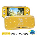 Nintendo Switch Lite用 本体ケース ソフトケース グリッター クリアカバー キラキラ ラメ TPU クリアケース 保護ケース 本体カバー 任...