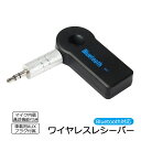 ワイヤレスレシーバー Bluetooth4.1対応 ハンズフリー通話可能 マイク搭載 約4時間再生可能 車載AUX対応 充電式 Bluetoothレシーバー 有...