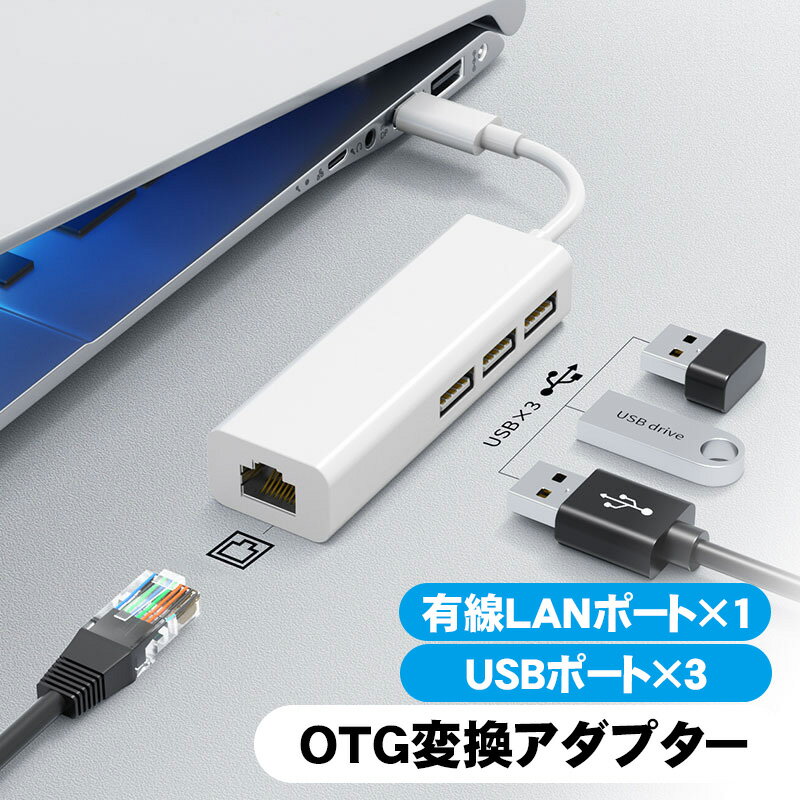 【買い物マラソン期間P5倍】4in1 OTG変...の紹介画像2