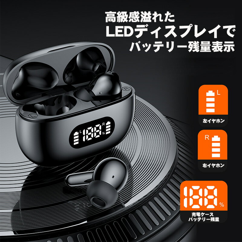 【買い物マラソン期間P5倍】ワイヤレスイヤホン bluetoothイヤホン [F05] Hi-Fi 残量表示 イヤホン bluetooth5.3 Type-C 急速充電 iPhone/Android 旅行/出張 ブラック ホワイト