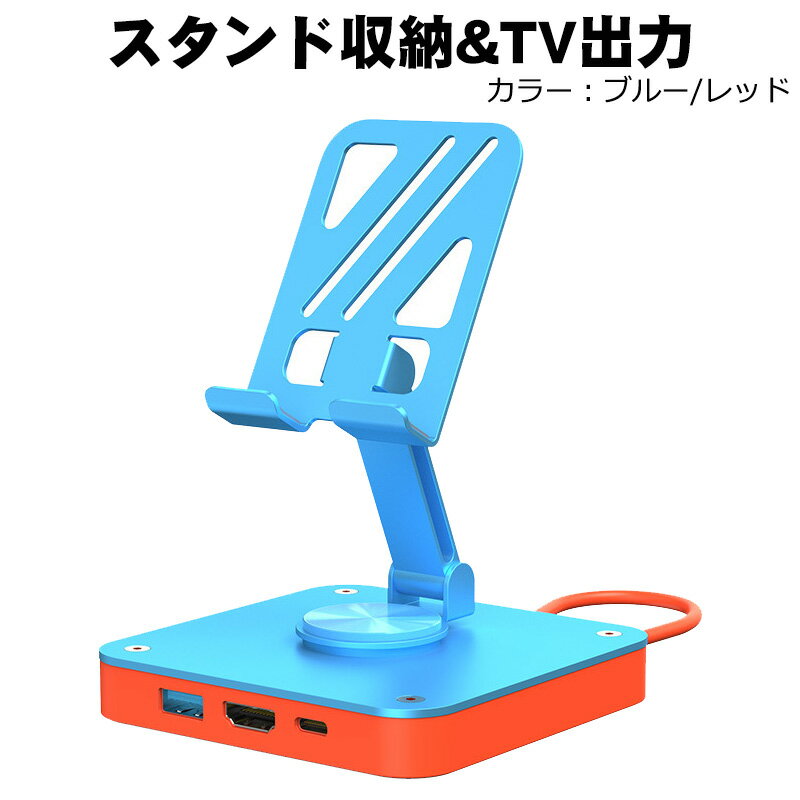 Nintendo Switch 本体 赤と青 Joy-Con 充電ドック付き 任天堂 Nintendo Switch 本体 Joy-Con L ネオンブルー/ R ネオンレッド
