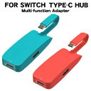 【マラソン期間P10倍】switch対応 ドック 3in1多機能 HDMI TYPE-C USB PD充電 コンパクト設計 映像出力 レッド ブルー