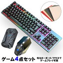 Nintendo Switch PS4 PS3 Xbox 対応 ゲーム4点セット ゲーミングキーボード マウス コンバーター マウスパッド [GX300TG.K...