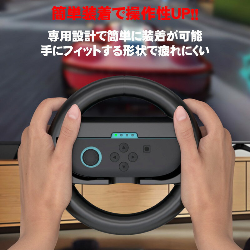 SELECT SHOP TGK楽天市場店のSwitch2 Joy-Con2 ハンドル 2個セット マリオカート ワールド/マリオカート8 デラックス対応 スイッチ2 ジョイコン2｜アングル3