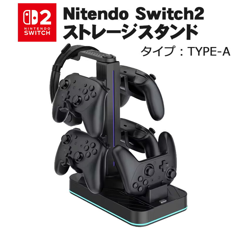 楽天市場】スイッチ プロコン スタンドの通販