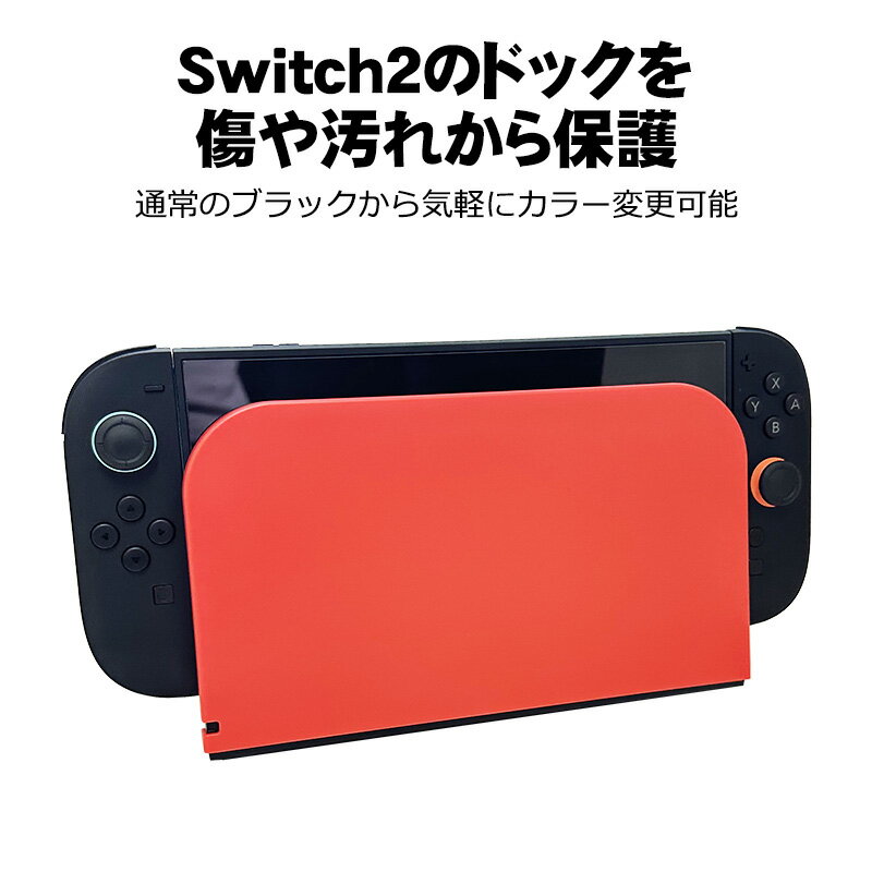 Nintendo Switch2 充電ドックカ...の紹介画像3