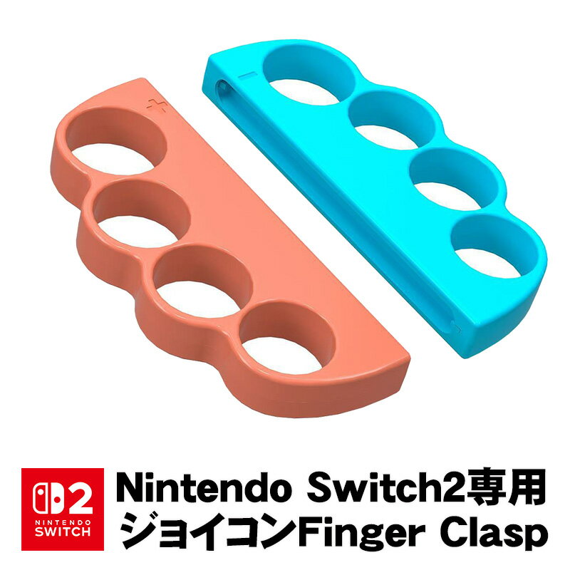 【スーパーセール期間P10】Nintendo Switch2 Joy-Con2 ボクシング グリップ コントローラー 選べる カラー Fit Boxing ジョイコン スイッチ2 左右セット