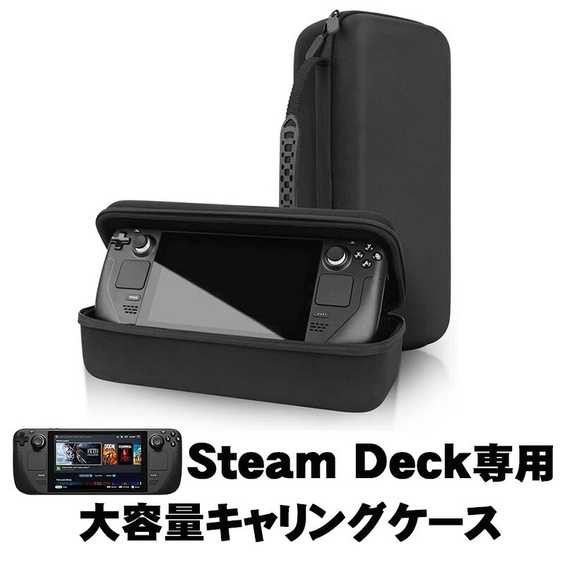 Other - 【買い物マラソン期間P5倍】Steam Deck収納バッグ キャリングケース 耐衝撃 デッキ本体とゲームアクセサリー収納 ブラック グレー