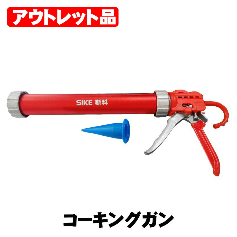 Rakuten - コーキングガン シリコンガン シーラントガン シリコンコーキングガン 防水施工 補修 塗装 リフォーム 工具