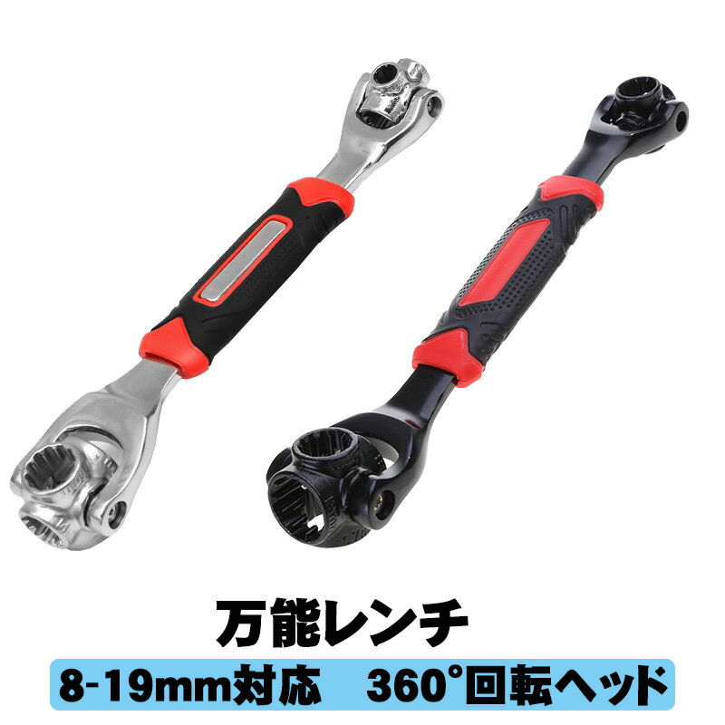乐天商城 - 【買い物マラソン期間P10倍】万能レンチ ソケット マルチ 多機能レンチ 6角 12角 ブラック シルバー 多機能 工具 DIY バイク 自動車 カー メンテナンス