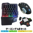 【ラッピング用】ゲーム3点セット Limeme片手キーボード ゲーミングマウス コンバーター GK103/H3/KX