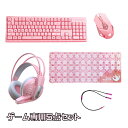 【ラッピング用】 ゲーム5点セット pc windows mac ゲーミングキーボード ゲーミングマウス ゲーミングヘッドセット 大型マウスパッド オーディオ変...