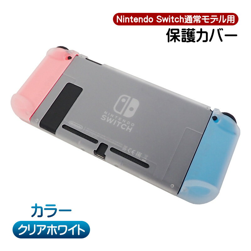 Nintendo Switch旧・ケース付 楽天市場】switchカバー 旧型の通販