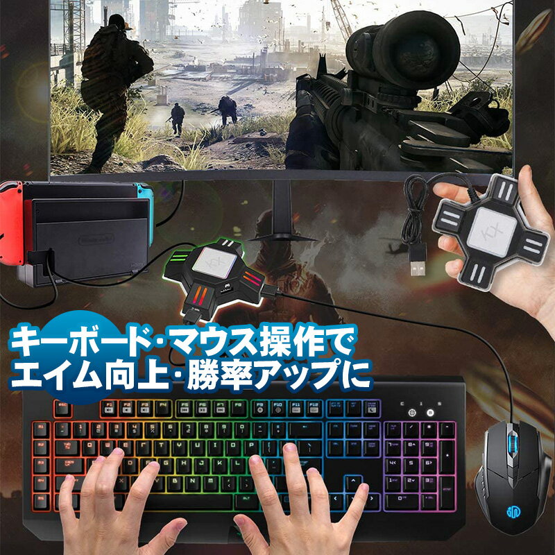 Nintendo Switch PS4 PS3 Xbox�б� �����ॳ��С����� �ٱ�ʤ� Type-C�Ѵ������ץ��դ� ���ܸ��������դ� �˥�ƥ�ɡ������å� �ץ쥤���ơ������ �ץ쥹���б� FPS TPS RPG RTS��������� ������̵����