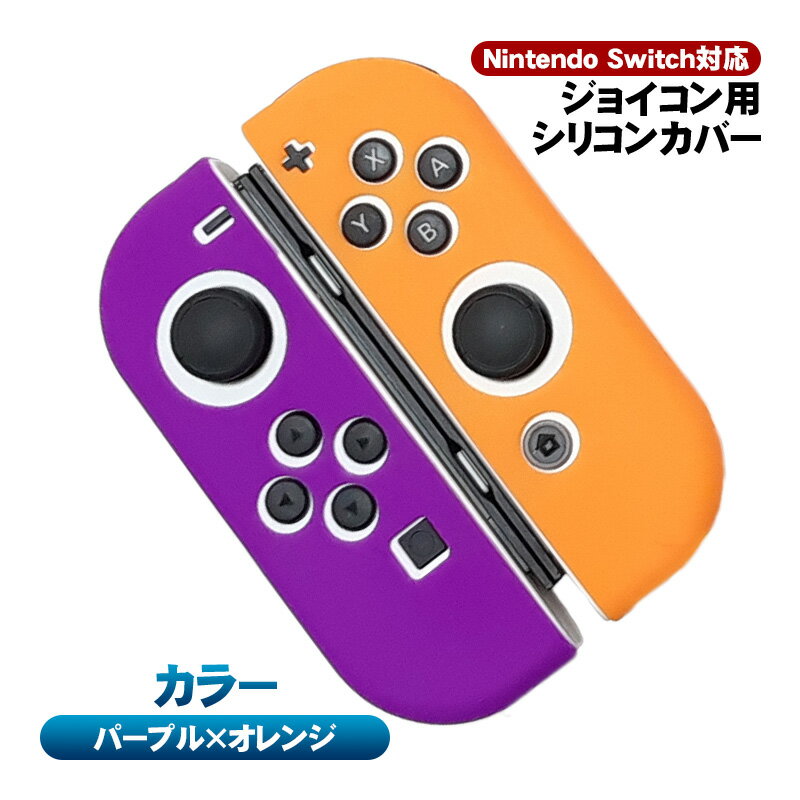 楽天市場】スイッチ ジョイコン（カラーオレンジ）（Nintendo Switch