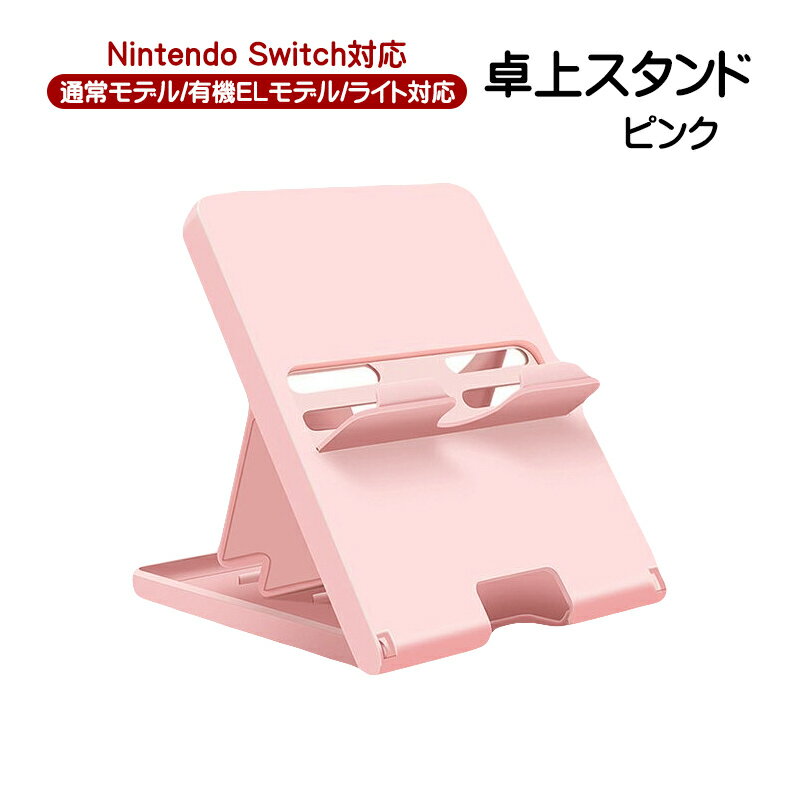 楽天市場】どうぶつの森 スイッチ ケース（カラーピンク）の通販