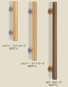 シロクマ ミニ手すり直受 300mm 垂直取付用 | 手摺 手すり 玄関 トイレ 廊下 取付 転倒予防 介護用品 福祉用品 diy