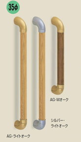 シロクマ ユニバーサル手すり 400mm BR-550 直径35 全長450mm | 手摺 手すり 玄関 トイレ 廊下 取付 転倒予防 介護用品 福祉用品 diy