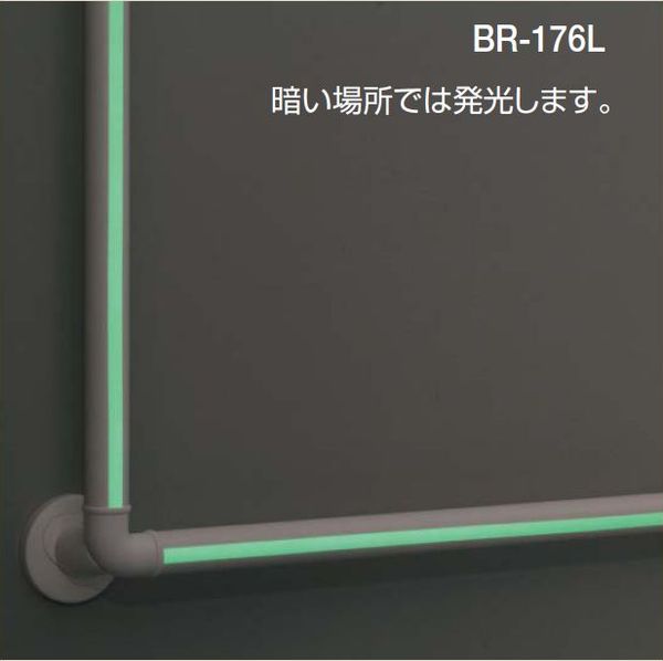 シロクマ どこでも手すり蓄光 600mm 直径32×I形全長680mm | 手すり 手摺り 廊下 玄関 トイレ 夜光 光る 取付 簡単 転倒防止 介護用品 福祉用品 diy