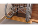 【直送品】フジホーム 段差自在スロープセット H12〜34×D100×W800mm | 段差 バリアフリー 介護 高齢者 転倒防止 敷居 スロープ すべり止め ...