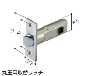 丸玉用取替ラッチ バックセット60ミリ [ ドアノブ ドア 錠 交換 修理 取っ手 アンティーク 種類 トイレ 花・ガーデン・DIY DIY・工具 金物 ]