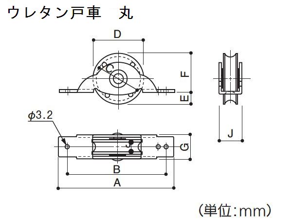 【メール便20個まで】マツ六 ウレタン戸車 30ミリ丸 [ 戸車 修理 交換 アルミサッシ 修理部品 引き戸 引戸 サッシ 玄関 店舗 窓 部品 ばら売り 網戸 一覧 ] 花・ガーデン・DIY DIY・工具 金物