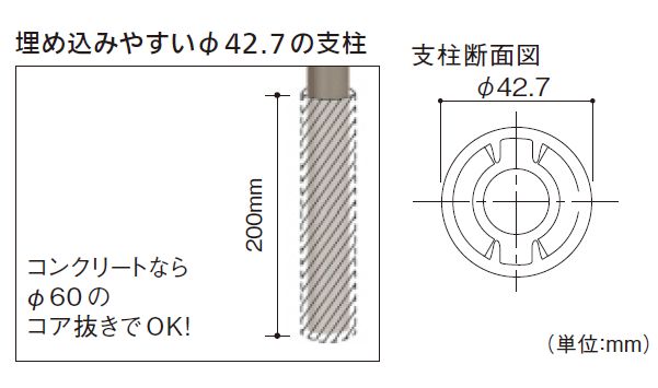 【直送品】 フリーRレール E埋め込み式支柱 直径42.7mm×全長1100mm | 屋外 手摺 手すり 玄関 取付 転倒予防 介護用品 福祉用品 diy 2