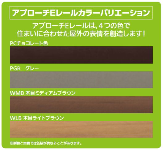 【長尺商品】【直送品】 積水樹脂 アプローチEレール 手すり本体 4m 木目 直径34×4000mm | 屋外 手摺 手すり 玄関 取付 転倒予防 介護用品 福祉用品 diy 3