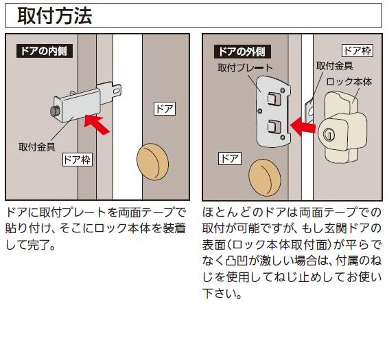 直送品 ガードロック 留守わからん錠 No.555 防犯対策 玄関 ドア 鍵 施錠 グッズ 補助錠 泥棒 賃貸 防止 借家 select-tool-10040028 DIYとプロの店 セレクトツール サンプル画像3