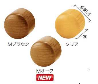 35木製エンドキャップ 手すり直径35m