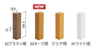 PCベースエンドコーナー100mm用（両面テープ付き） [ 手すり 手摺 下地 補強材 玄関 階段 廊下 トイレ 洗面所 ベランダ バルコニー 屋内 立ち上がる 転倒防止 介護 介護用品 介助用品 歩行補助具 介護市場 福祉用品 ]