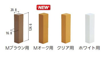 PCベースエンドコーナー 120mm用（両面テープ付） [手すり 手摺 下地 補強材 玄関 階段 廊下 トイレ 洗面所 ベランダ バルコニー 屋内 立ち上がる 転倒防止 介護 介護用品 介助用品 歩行補助具 介護市場 福祉用品 ]