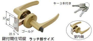 マツ六 Win2レバー錠 鍵付間仕切錠　アンバー 扉厚：30〜40mm [ ドアノブ ドア レバーハンドル 錠 交換 修理 取っ手 アンティーク 種類 トイレ 花・ガーデン・DIY DIY・工具 金物 ]