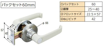 マツ六 兼用レバー錠 空錠 バックセット60 扉厚：25〜40mm【ドアノブ レバーハンドル 錠 交換 修理 取っ手 アンティーク 種類 トイレ ドアノブ 花・ガーデン・DIY DIY・工具 金物 ]