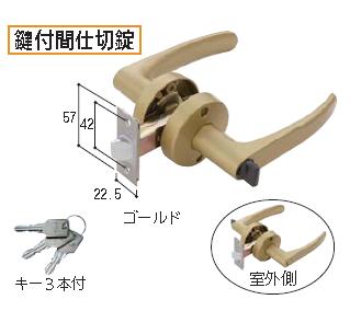 マツ六 Win2レバー錠 鍵付間仕切錠 ゴールド色　扉厚：30〜40mm [ ドアノブ ドア レバーハンドル 錠 交換 修理 取っ手 アンティーク 種類 トイレ 花・ガーデン・DIY DIY・工具 金物 ]