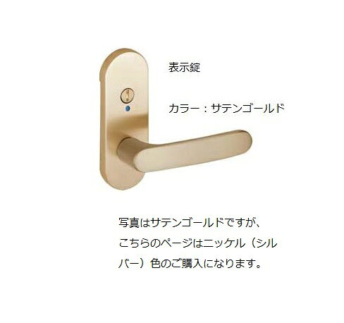 Rakuten - 【直送品】川口技研 ハイレバー No.33 表示錠(小判座) カラー:ニッケル 扉厚:28~40mm | レバーハンドル ドアノブ 種類 交換 取替 室内 ドア レバー