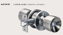 【直送品】GOAL 円筒錠 間仕切錠 ULW-4E バックセット60mm | 玄関 応接 会議室 勝手口 ドア ノブ 錠 修理 補修 交換 取付 取替 部品 パーツ DIY