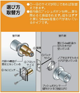 GOAL 円筒錠　空錠 ULW-1E　バックセット60mm[ ドアノブ 錠 交換 修理 ドア取手 取っ手 取手 アンティーク 種類 トイレ DIY・工具 金物 日用品雑貨・文房具・手芸 防犯関連グッズ カギ・錠関連 交換用シリンダー ]