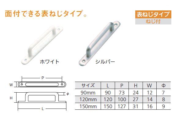 【メール便可】アイワ金属 No．410取手 ホワイト 90 メール便対応 [ 引戸 引き戸 襖 ふすま トイレ 引手 引き手 家具 引手金物 取っ手 取手 建築金物 建具金物 diy ]