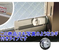 日本ロックサービス ハイレーヌメイト DS-HM-1 | 防犯 空き巣 泥棒 防止 対策 サッシ ステッカー付 補助金具 鍵 日本ロックサービス ハイレーヌメイト DS-HM-1 | 防犯 空き巣 泥棒 防止 対策 サッシ ステッカー付 補助金具 鍵